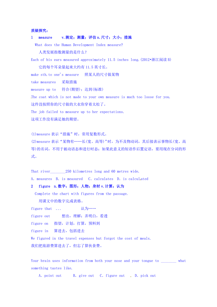 四川省广安市岳池县第一中学高中英语外研版必修3导学案 MODULE 2 DEVELOPING AND DEVELOPED COUNTRIES 第1课时.doc_第2页