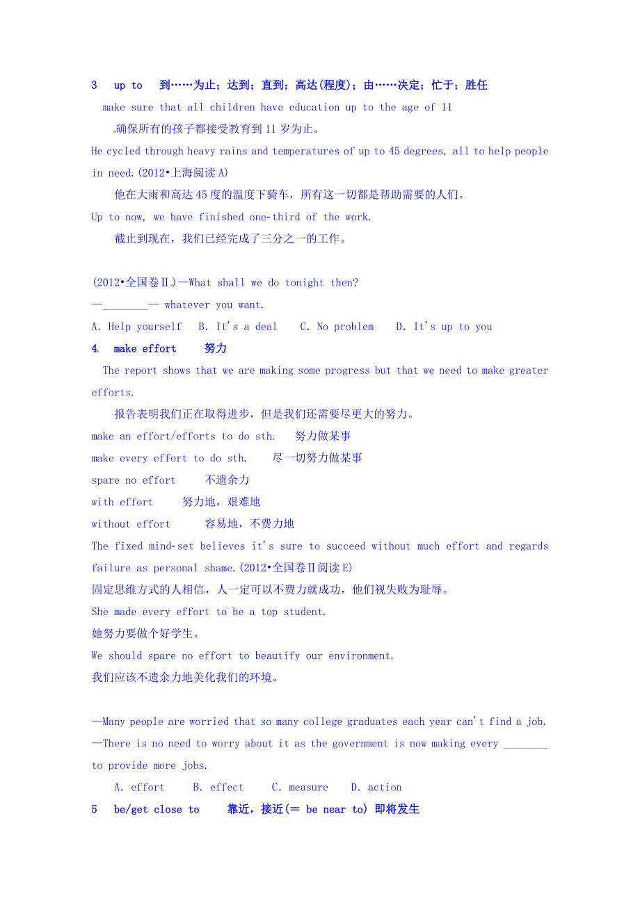 四川省广安市岳池县第一中学高中英语外研版必修3导学案 MODULE 2 DEVELOPING AND DEVELOPED COUNTRIES 第1课时.doc_第3页