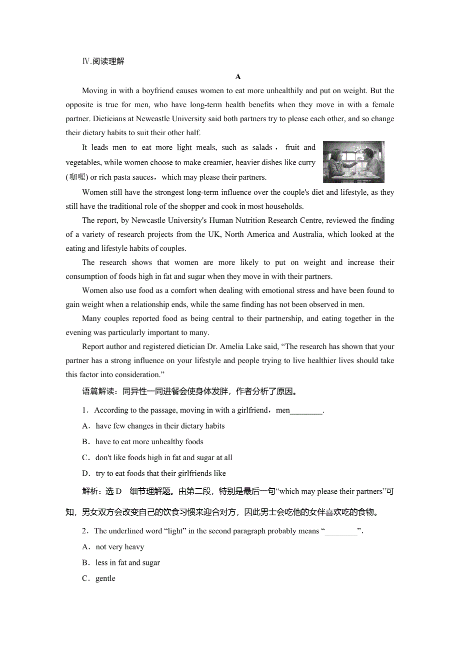 2020版同步外研版高中英语必修二练习：MODULE 1 OUR BODY AND HEALTHY HABITS 课时跟踪检测（二） WORD版含解析.doc_第2页