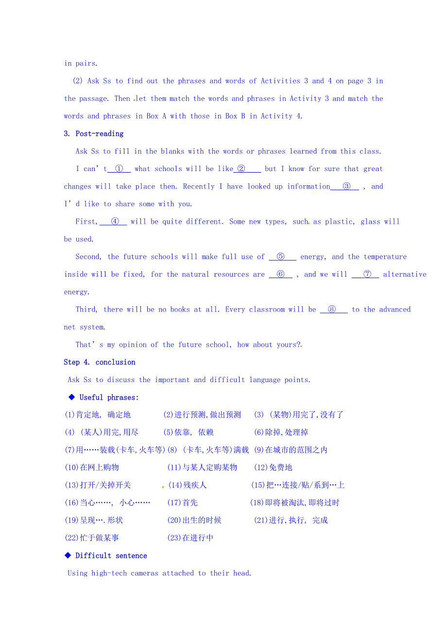 四川省广安市岳池县第一中学高中英语外研版必修4导学案 MODULE 1 LIFE IN THE FUTURE 第2课时.doc_第2页