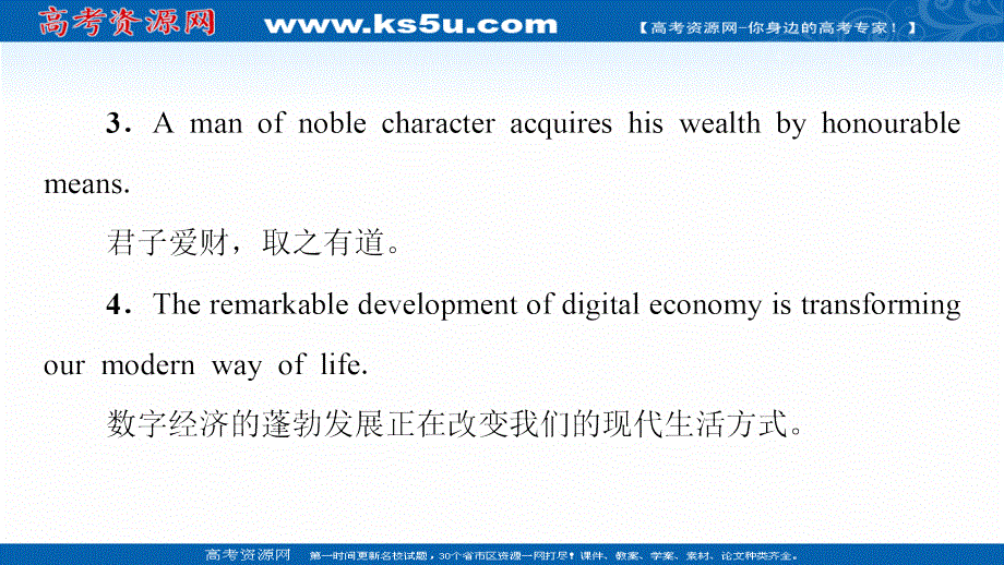 新教材2021-2022学年高中外研版英语选择性必修第四册课件：UNIT 4 EVERYDAY ECONOMICS 导读 话题妙切入 扫描版.ppt_第3页