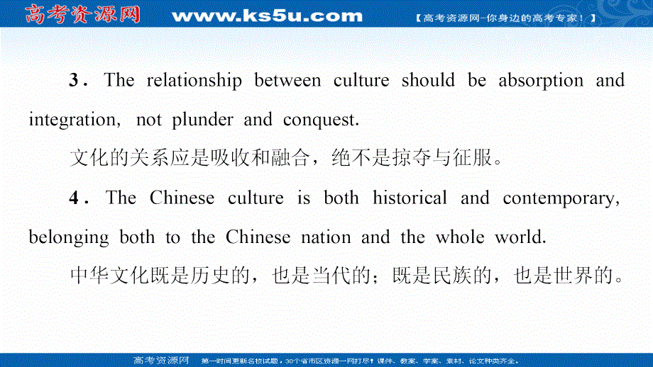 新教材2021-2022学年高中外研版英语选择性必修第四册课件：UNIT 3 THE WORLD MEETS CHINA 导读 话题妙切入 扫描版.ppt_第3页