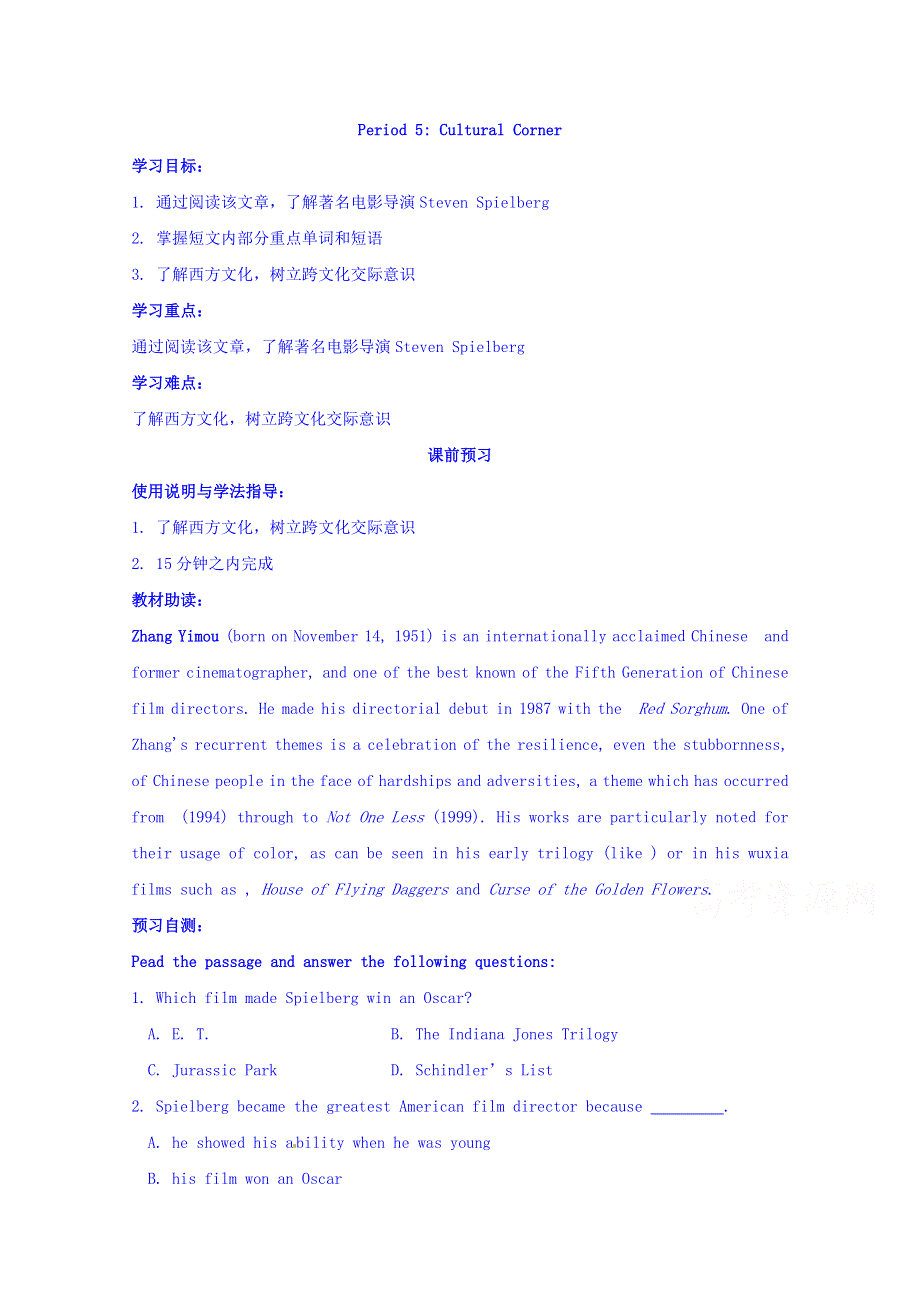 四川省广安市岳池县第一中学高中英语外研版必修2导学案 MODULE 6 FILMS AND TV PROGRAMMES（PERIOD 5）.doc_第1页