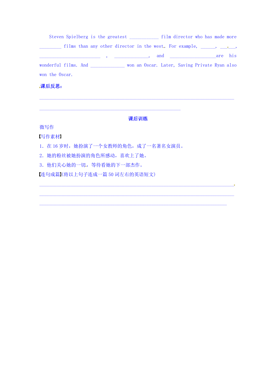 四川省广安市岳池县第一中学高中英语外研版必修2导学案 MODULE 6 FILMS AND TV PROGRAMMES（PERIOD 5）.doc_第3页