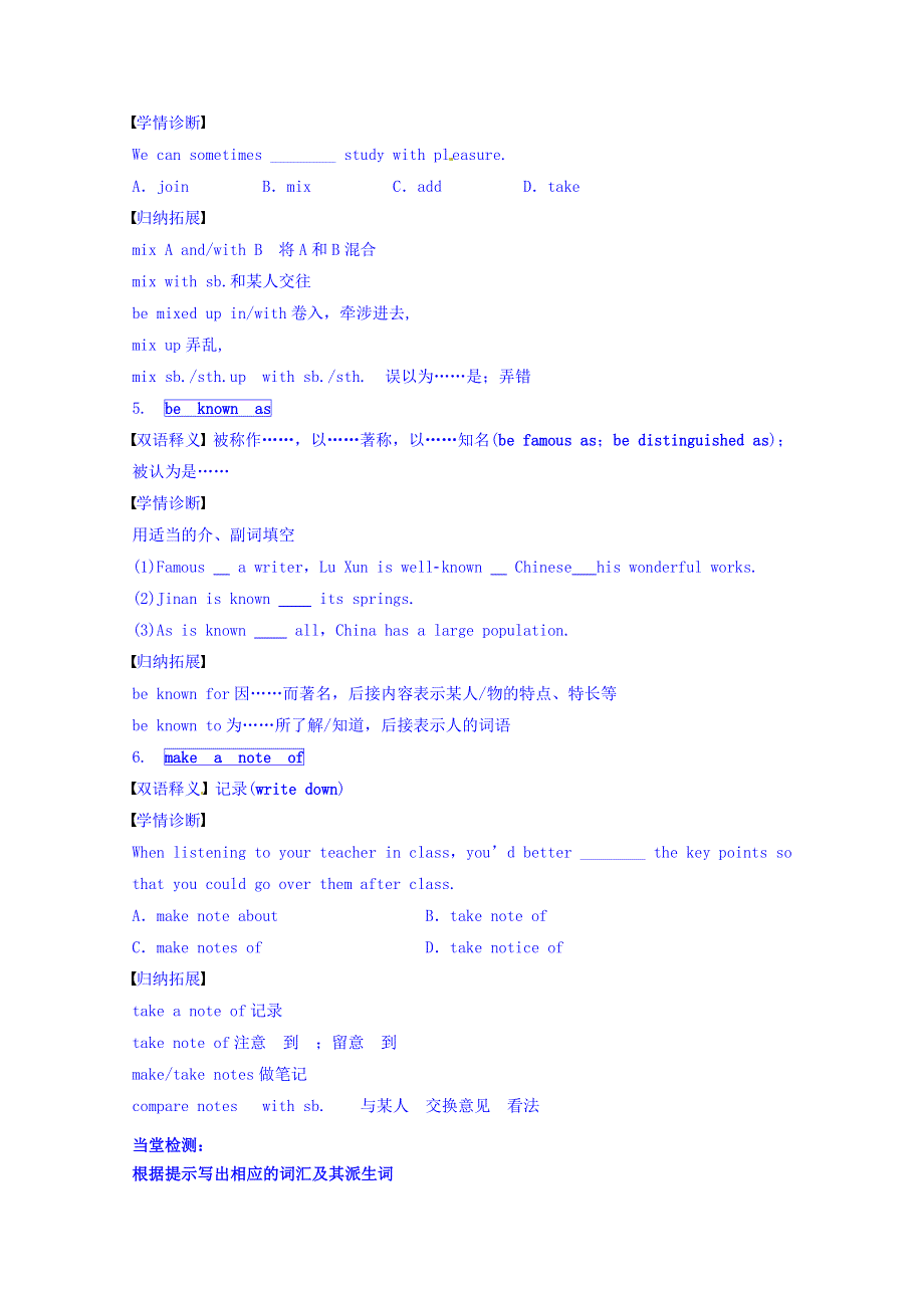 四川省广安市岳池县第一中学高中英语外研版必修2导学案 MODULE 3 MUSIC（PERIOD 1）.doc_第3页