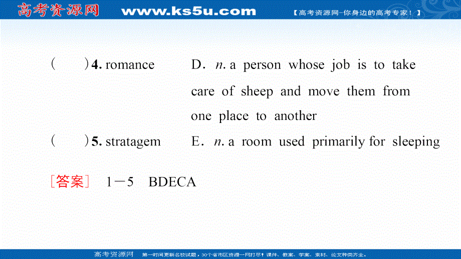 新教材2021-2022学年高中外研版英语选择性必修第四册课件：UNIT 3 THE WORLD MEETS CHINA 预习 新知早知道2 扫描版.ppt_第3页
