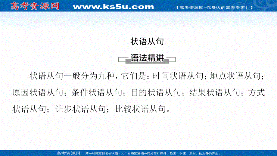 新教材2021-2022学年高中外研版英语选择性必修第四册课件：UNIT 3 THE WORLD MEETS CHINA 突破 语法大冲关 扫描版.ppt_第2页