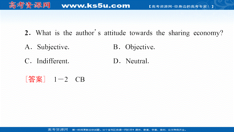新教材2021-2022学年高中外研版英语选择性必修第四册课件：UNIT 4 EVERYDAY ECONOMICS 泛读 技能初养成 扫描版.ppt_第3页