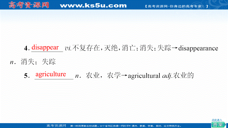 新教材2021-2022学年译林版英语必修第三册课件：UNIT 1 NATURE IN THE BALANCE 教学 知识细解码 .ppt_第3页