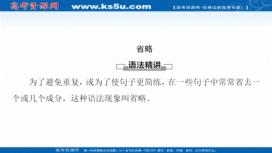 新教材2021-2022学年译林版英语必修第三册课件：UNIT 1 NATURE IN THE BALANCE 突破 语法大冲关 .ppt_第2页