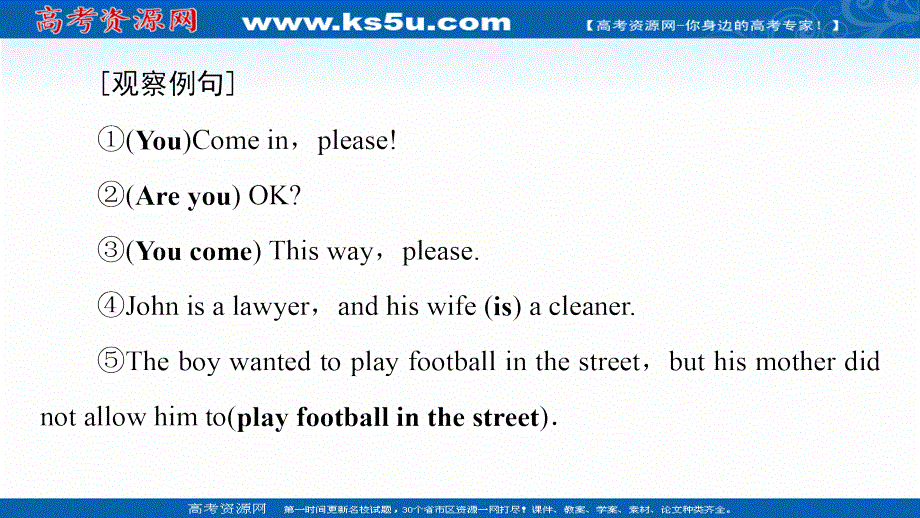 新教材2021-2022学年译林版英语必修第三册课件：UNIT 1 NATURE IN THE BALANCE 突破 语法大冲关 .ppt_第3页