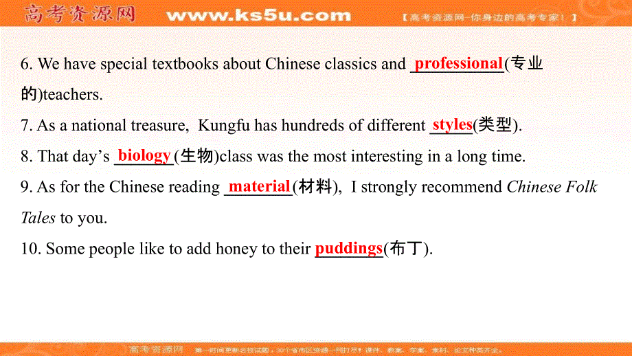 新教材2021-2022学年译林版英语必修第一册课件：课时过程性评价 UNIT 1　EXTENDED READING .ppt_第3页
