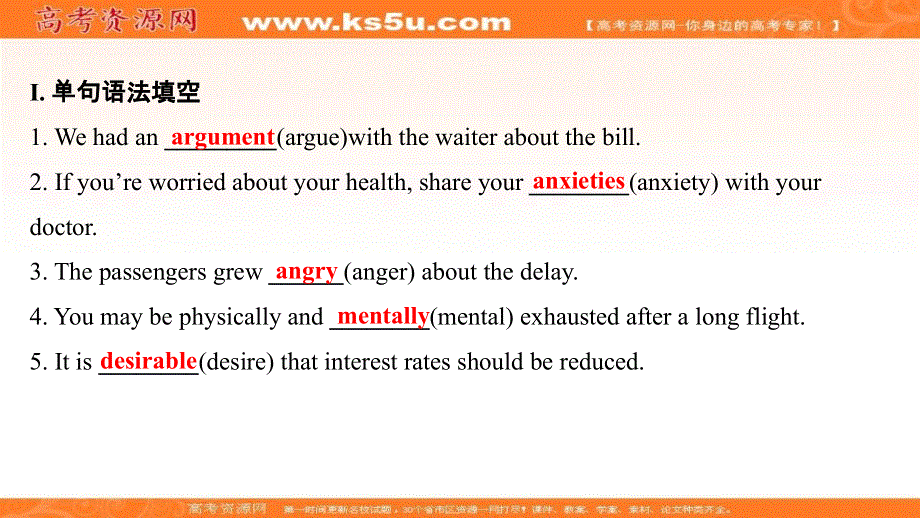 新教材2021-2022学年译林版英语必修第一册课件：单元素养培优 UNIT 2 LET S TALK TEENS .ppt_第2页