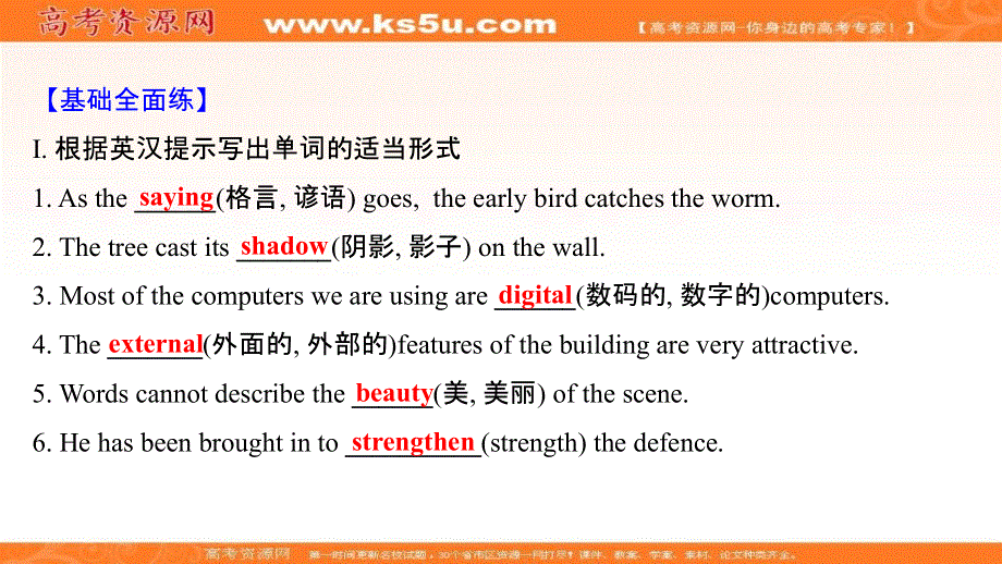 新教材2021-2022学年译林版英语必修第一册课件：课时过程性评价 UNIT 4　EXTENDED READING .ppt_第2页