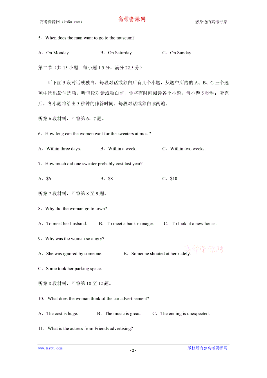 四川省广元市苍溪县实验中学校2020届高三下学期高考适应性考试（6）英语试卷 WORD版含答案.doc_第2页