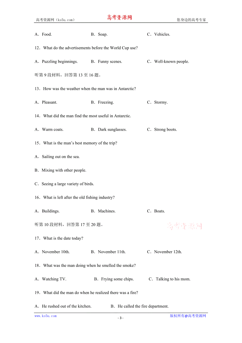 四川省广元市苍溪县实验中学校2020届高三下学期高考适应性考试（6）英语试卷 WORD版含答案.doc_第3页