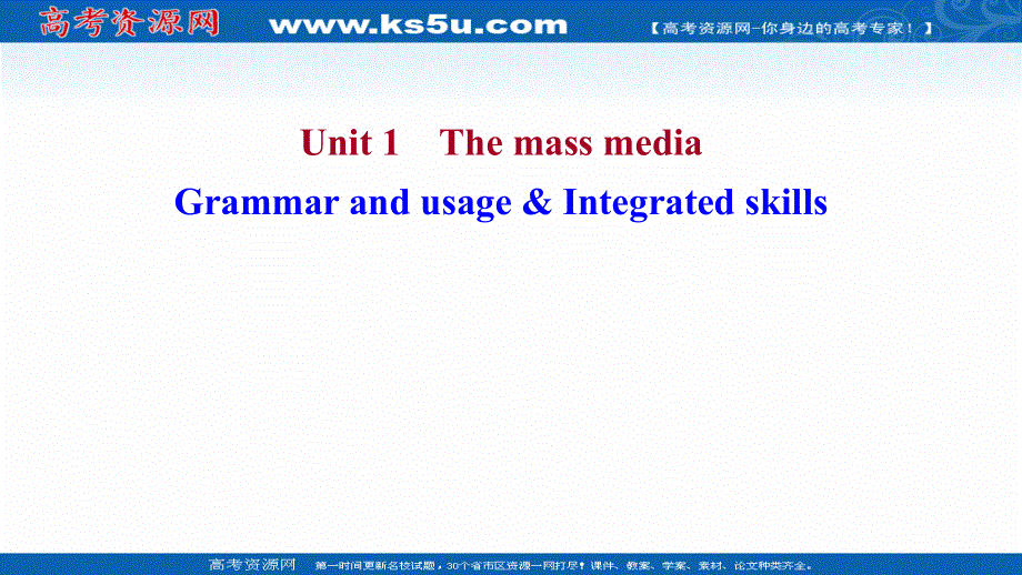 新教材2021-2022学年译林版英语选择性必修第二册课件：UNIT 1 GRAMMAR AND USAGE .ppt_第1页