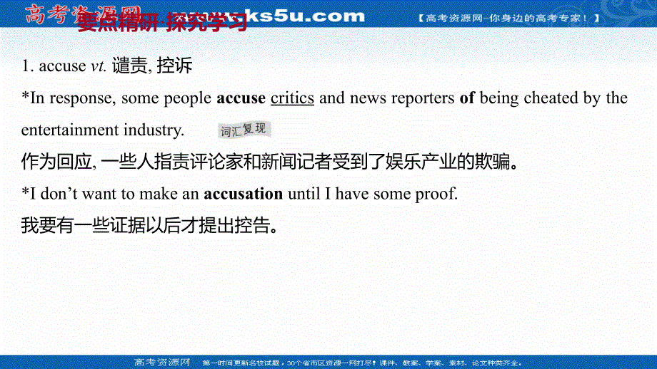 新教材2021-2022学年译林版英语选择性必修第二册课件：UNIT 1 GRAMMAR AND USAGE .ppt_第2页