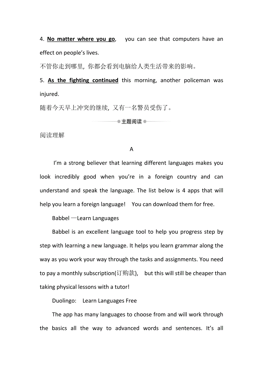 2020版人教版英语（新教材）新素养导学必修一课时素养评价 十六 UNIT 5 READING AND THINKING WORD版含答案.doc_第3页