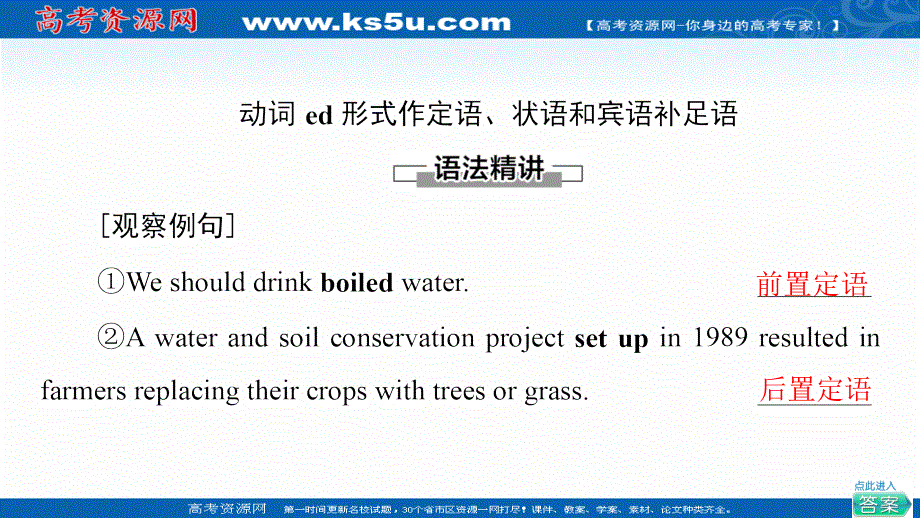 新教材2021-2022学年译林版英语必修第三册课件：UNIT 4 SCIENTISTS WHO CHANGED THE WORLD 突破 语法大冲关 .ppt_第2页