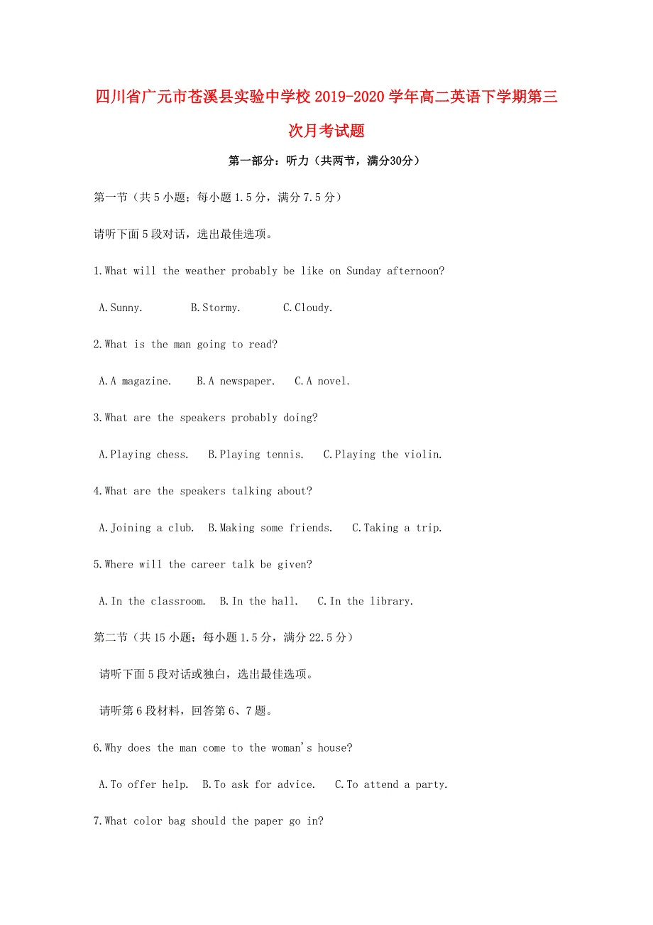 四川省广元市苍溪县实验中学校2019-2020学年高二英语下学期第三次月考试题.doc_第1页