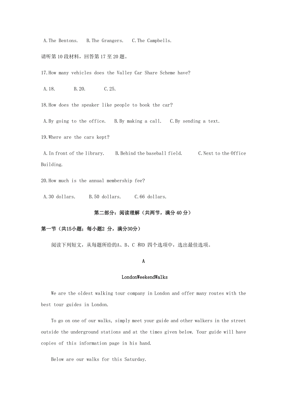 四川省广元市苍溪县实验中学校2019-2020学年高二英语下学期第三次月考试题.doc_第3页