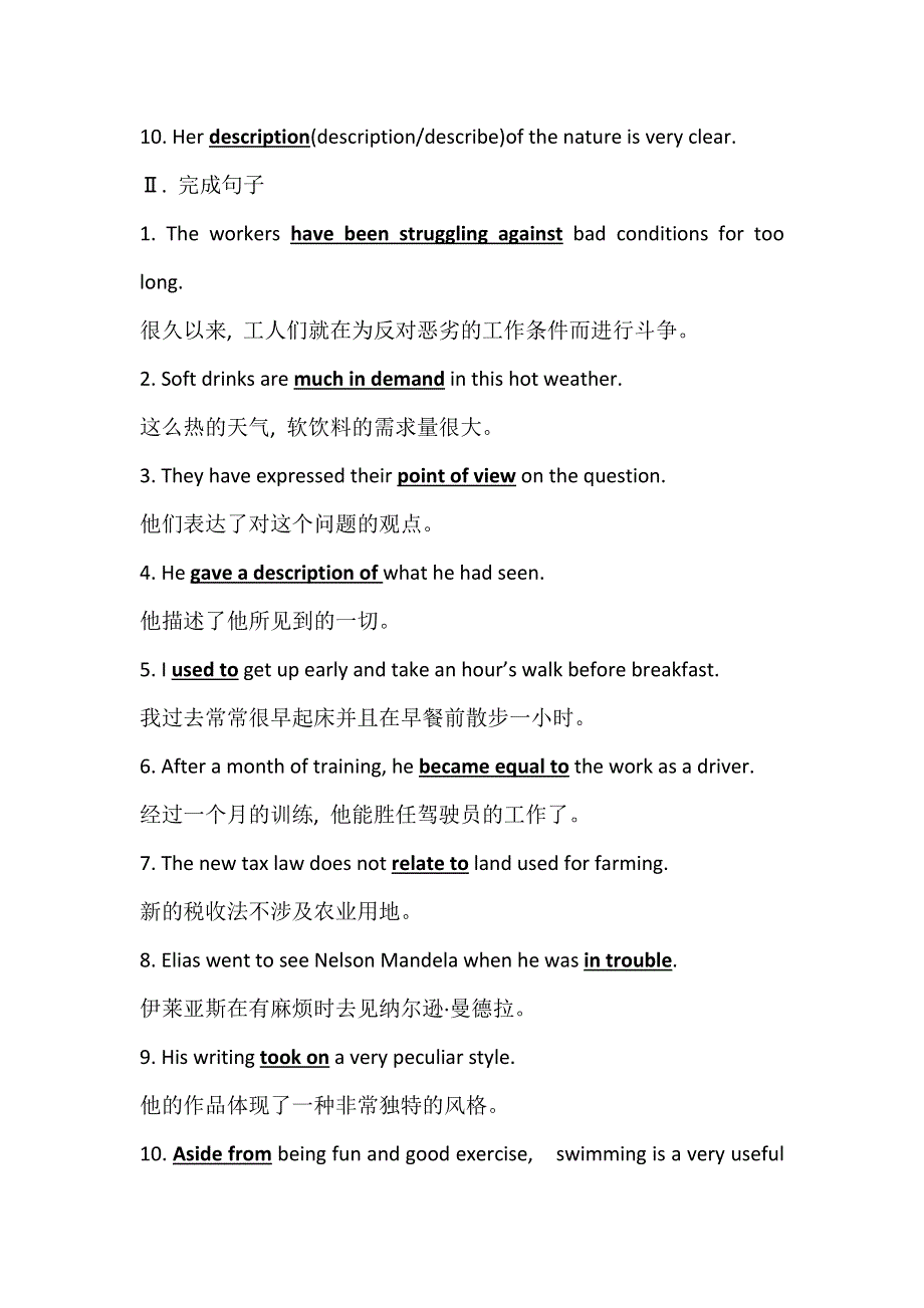 2020版人教版英语（新教材）新素养导学必修一课时素养评价 十八 UNIT 5 READING FOR WRITING WORD版含答案.doc_第2页