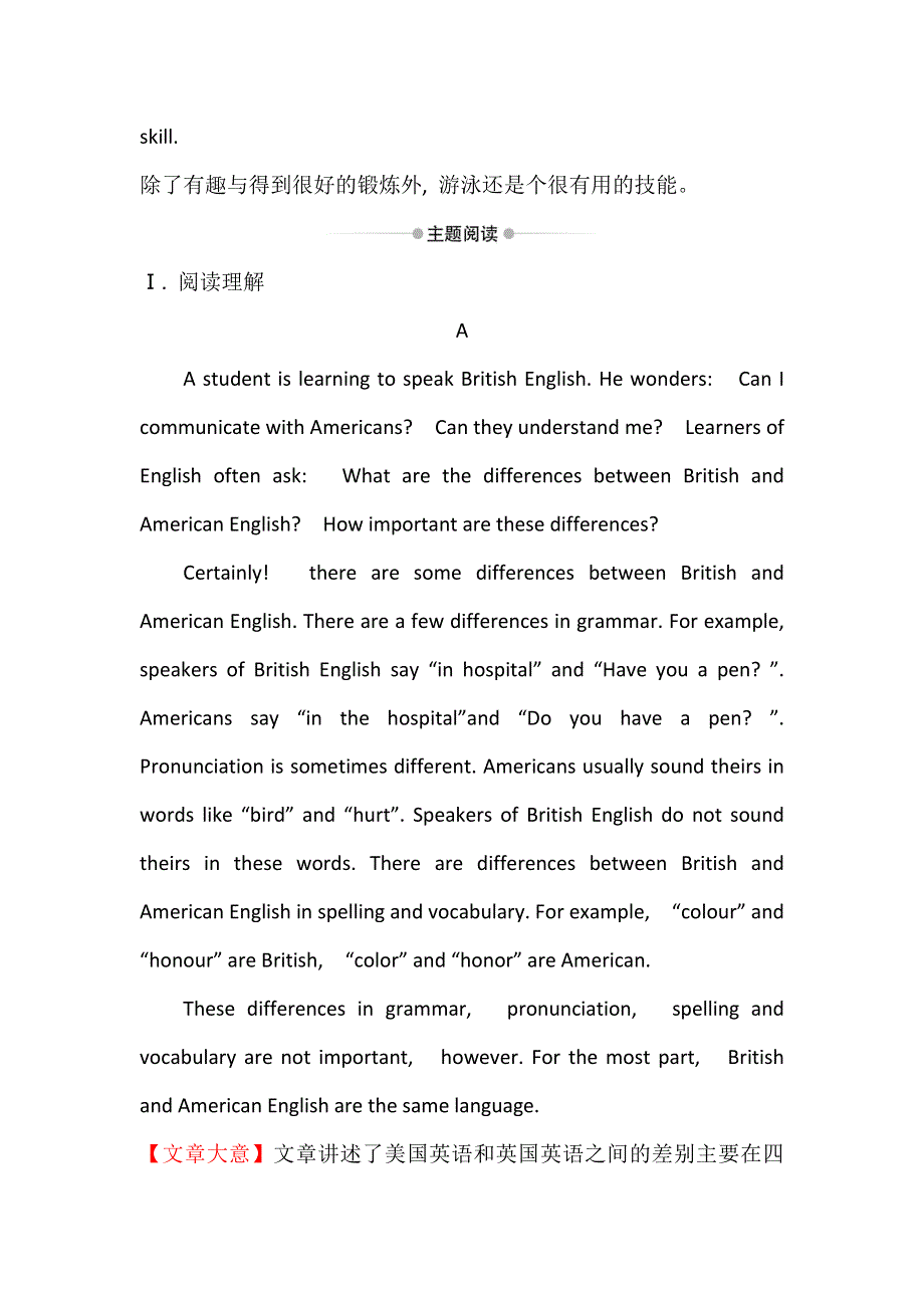 2020版人教版英语（新教材）新素养导学必修一课时素养评价 十八 UNIT 5 READING FOR WRITING WORD版含答案.doc_第3页