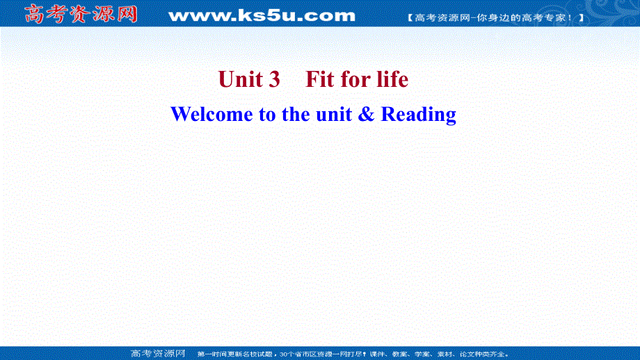 新教材2021-2022学年译林版英语选择性必修第二册课件：UNIT 3 WELCOME TO THE UNIT .ppt_第1页