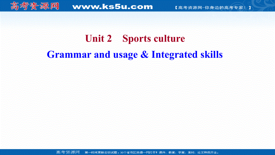 新教材2021-2022学年译林版英语选择性必修第二册课件：UNIT 2 GRAMMAR AND USAGE .ppt_第1页