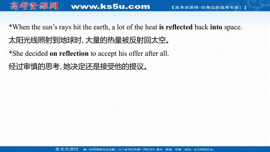 新教材2021-2022学年译林版英语选择性必修第二册课件：UNIT 2 GRAMMAR AND USAGE .ppt_第3页