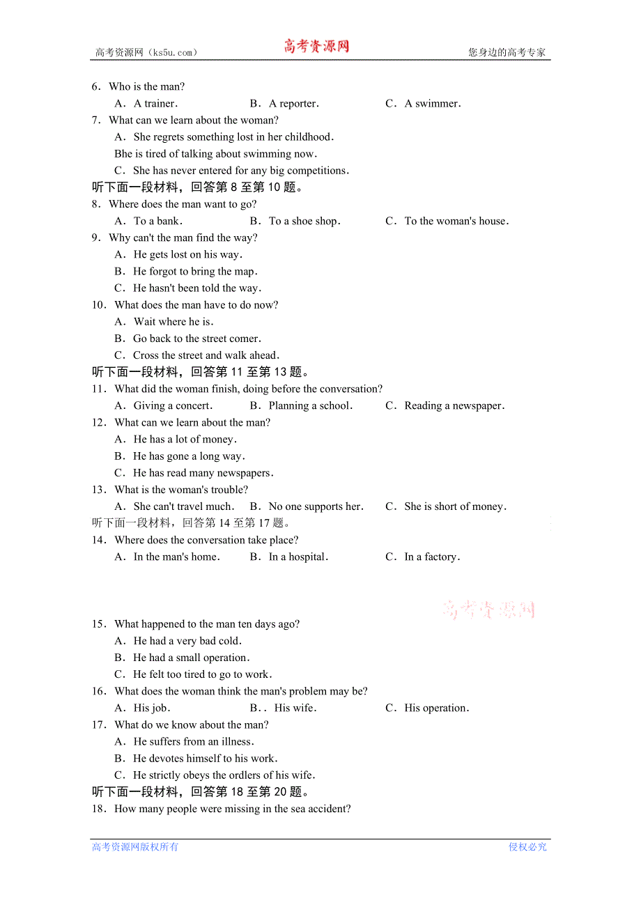 四川省广元市高中2011届高三第一次诊断性测试（英语）.doc_第2页