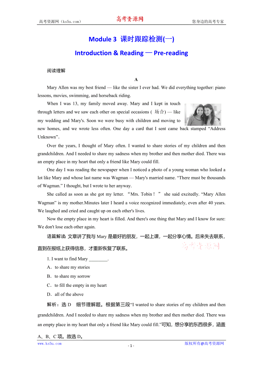 2020版同步外研版高中英语必修二练习：MODULE 3 MUSIC 课时跟踪检测（一） WORD版含解析.doc_第1页