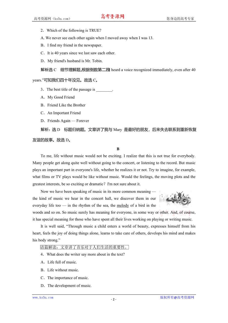 2020版同步外研版高中英语必修二练习：MODULE 3 MUSIC 课时跟踪检测（一） WORD版含解析.doc_第2页