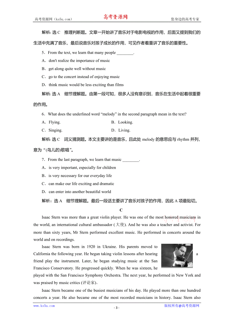 2020版同步外研版高中英语必修二练习：MODULE 3 MUSIC 课时跟踪检测（一） WORD版含解析.doc_第3页