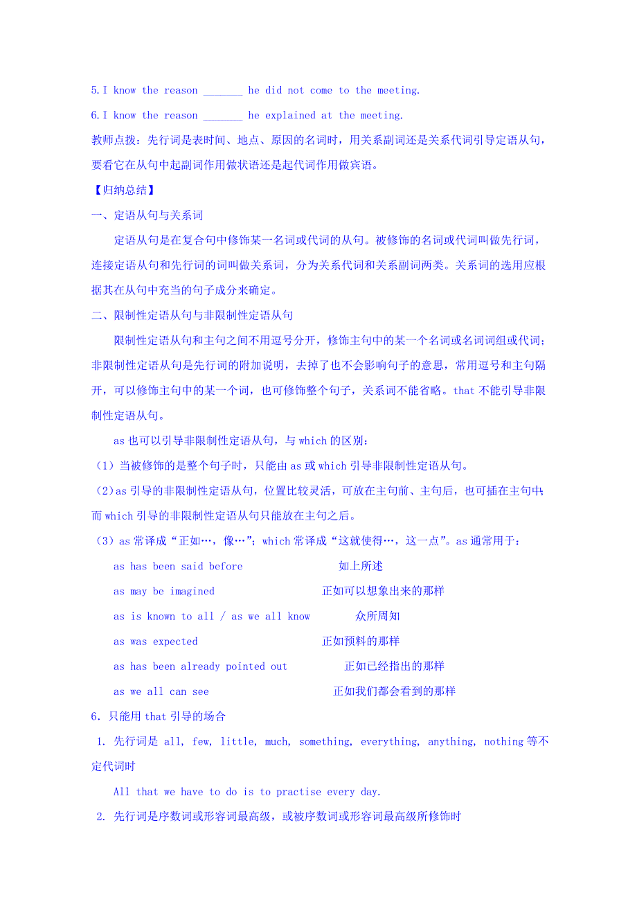 四川省广安市岳池县第一中学高中英语外研版必修5导学案 MODULE 6 ANIMALS IN DANGER（PERIOD 4）.doc_第2页