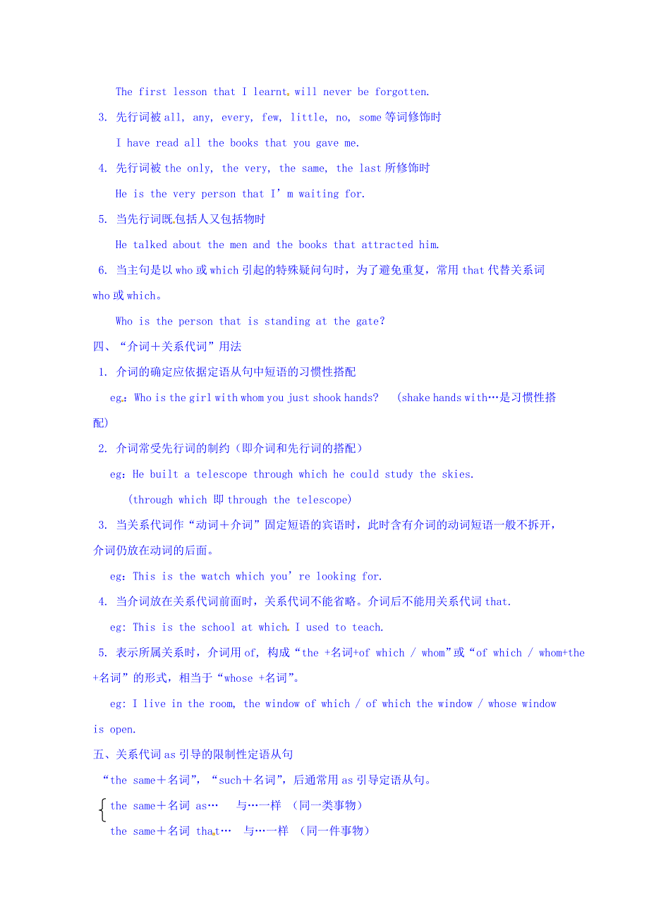 四川省广安市岳池县第一中学高中英语外研版必修5导学案 MODULE 6 ANIMALS IN DANGER（PERIOD 4）.doc_第3页