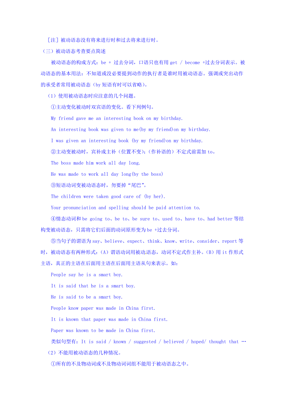 四川省广安市岳池县第一中学高中英语外研版必修5导学案 MODULE 4 CARNIVAL（PERIOD 4）.doc_第2页