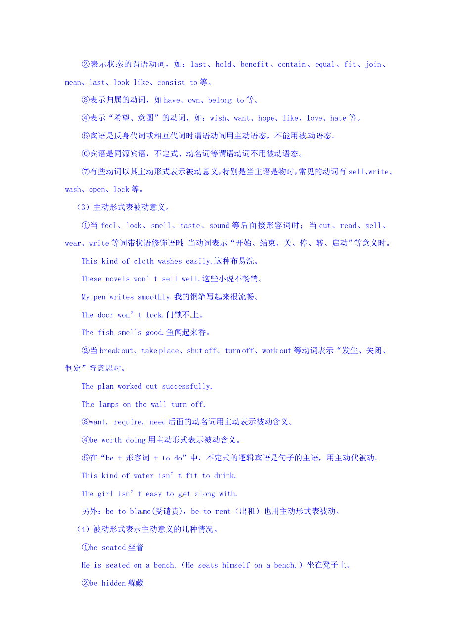 四川省广安市岳池县第一中学高中英语外研版必修5导学案 MODULE 4 CARNIVAL（PERIOD 4）.doc_第3页