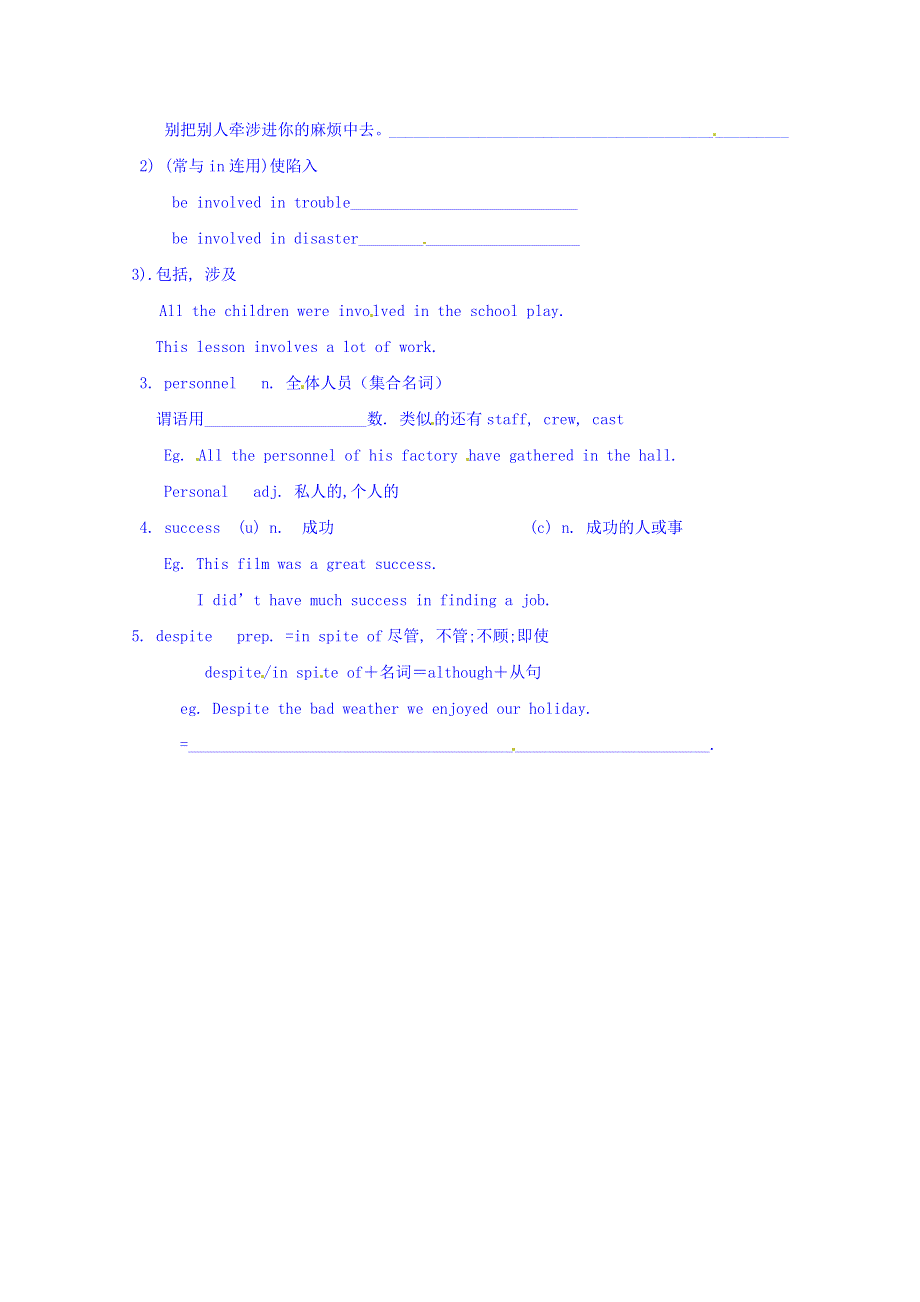 四川省广安市岳池县第一中学高中英语外研版选修6导学案 MODULE 6 WAR AND PEACE 第6课时.doc_第2页