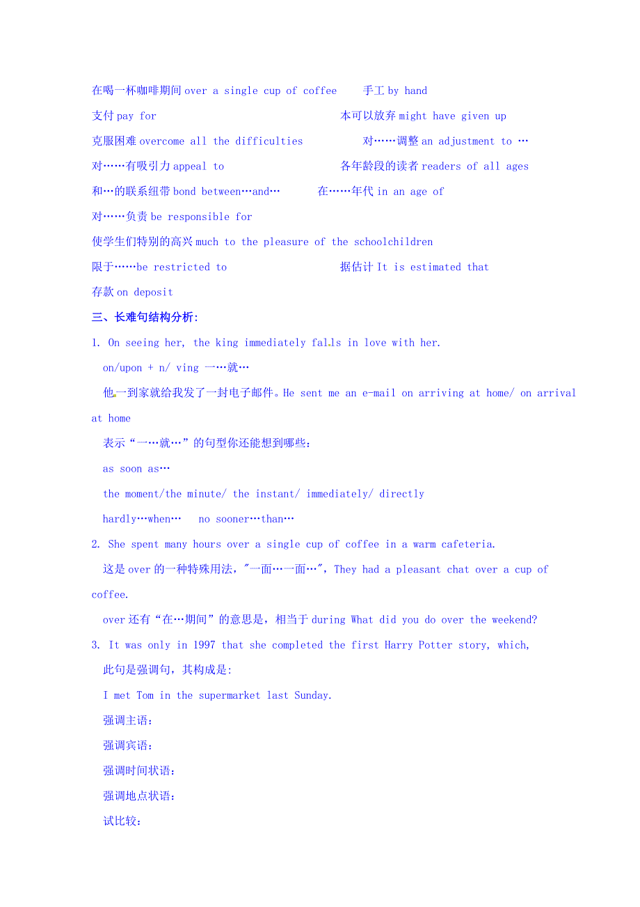 四川省广安市岳池县第一中学高中英语外研版选修6导学案 MODULE 2 FANTASY LITERATURE 第4课时.doc_第2页