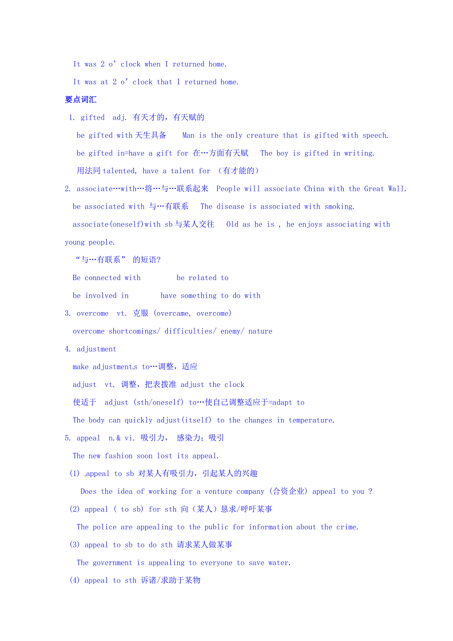 四川省广安市岳池县第一中学高中英语外研版选修6导学案 MODULE 2 FANTASY LITERATURE 第4课时.doc_第3页