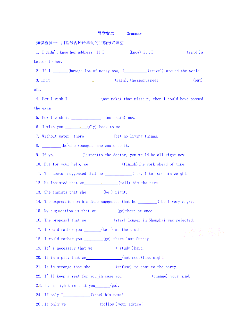 四川省广安市岳池县第一中学高中英语外研版选修6导学案 MODULE 6 WAR AND PEACE 第2课时.doc_第1页