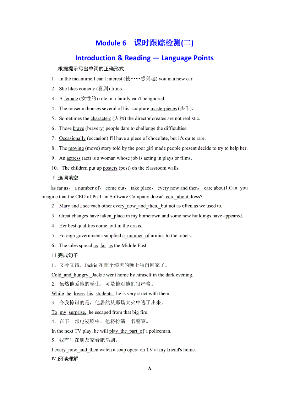 2020版同步外研版高中英语必修二练习：MODULE 6 FILMS AND TV PROGRAMMES （二） WORD版含解析.doc_第1页