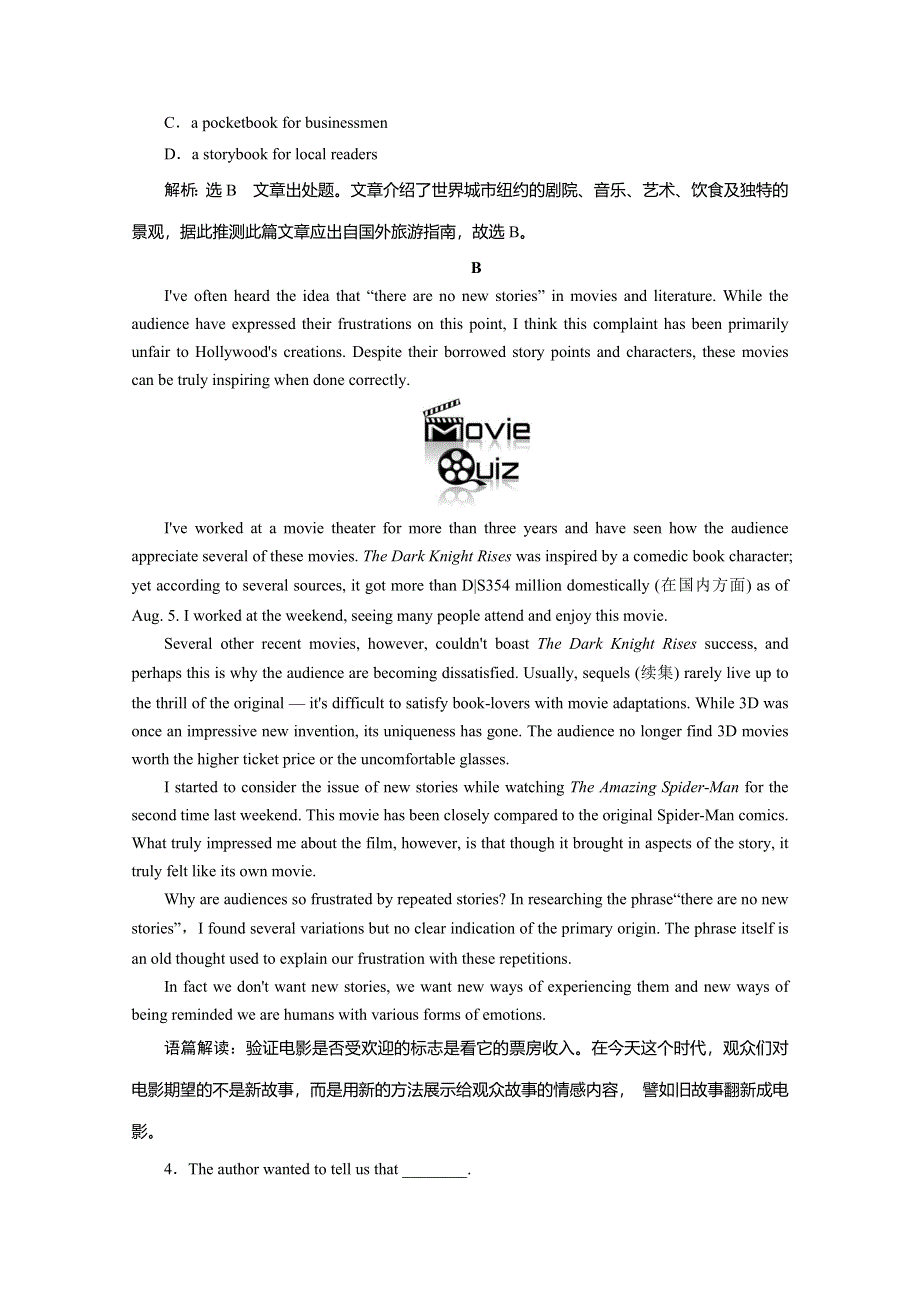 2020版同步外研版高中英语必修二练习：MODULE 6 FILMS AND TV PROGRAMMES （二） WORD版含解析.doc_第3页
