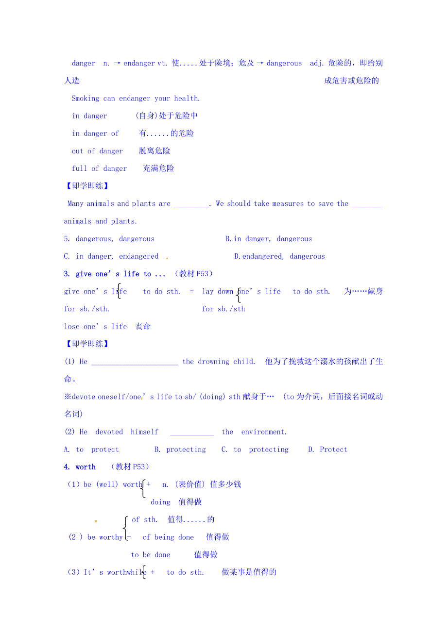 四川省广安市岳池县第一中学高中英语外研版必修5导学案 MODULE 6 ANIMALS IN DANGER（PERIOD 3）.doc_第2页