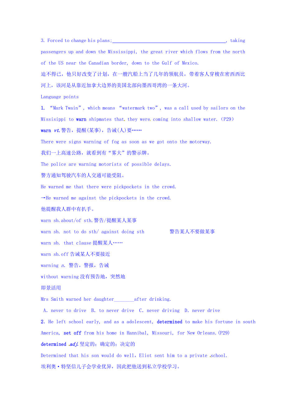 四川省广安市岳池县第一中学高中英语外研版必修5导学案 MODULE 3 ADVENTURE IN LITERATURE AND THE CINEMA（PERIOD 6）.doc_第2页