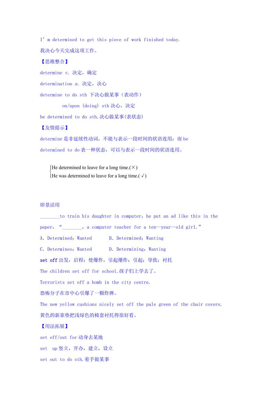 四川省广安市岳池县第一中学高中英语外研版必修5导学案 MODULE 3 ADVENTURE IN LITERATURE AND THE CINEMA（PERIOD 6）.doc_第3页