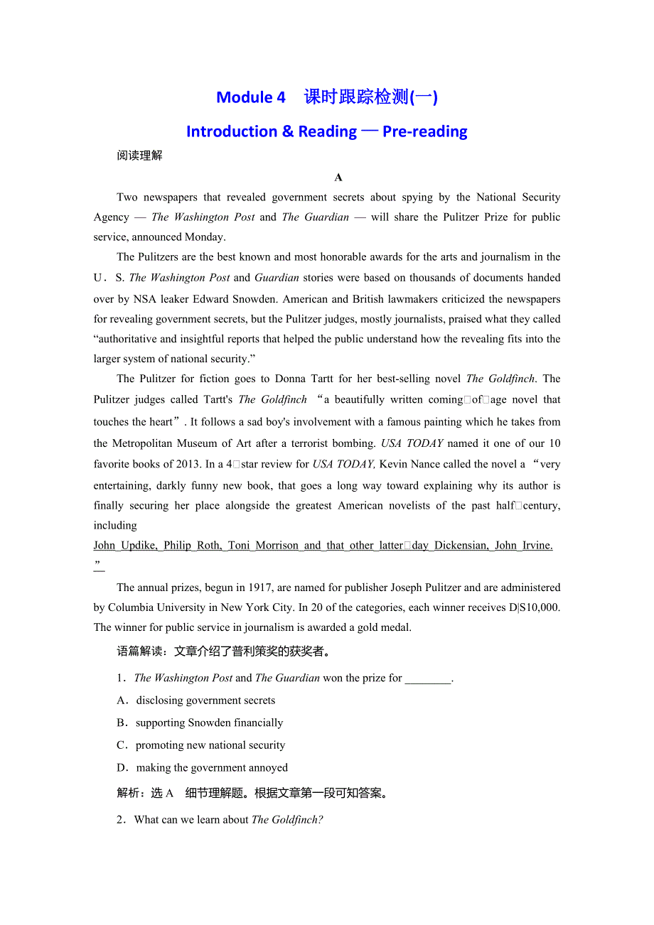 2020版同步外研版高中英语必修二练习：MODULE 4 FINE ARTS 课时跟踪检测（一） WORD版含解析.doc_第1页