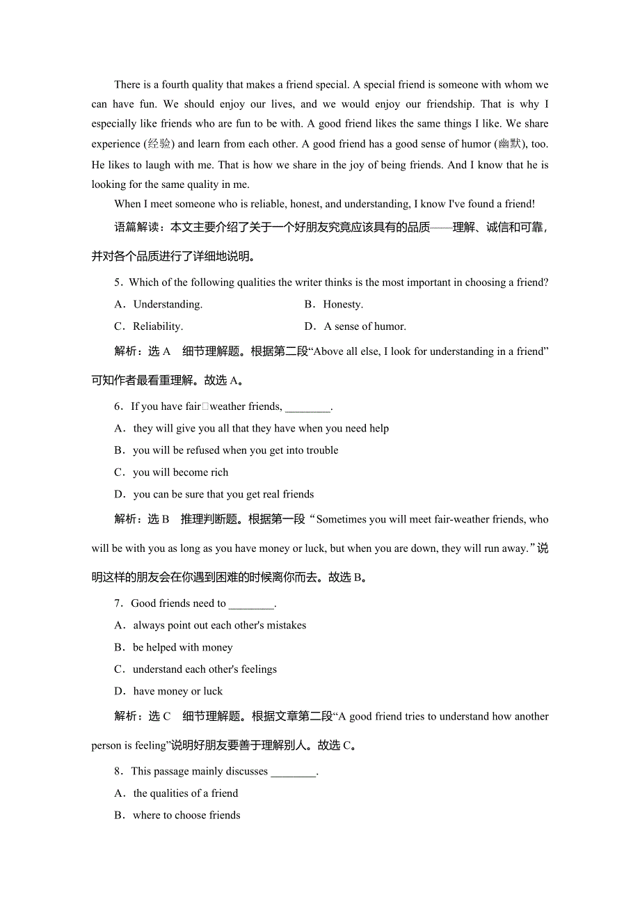 2020版同步外研版高中英语必修二练习：MODULE 4 FINE ARTS 课时跟踪检测（一） WORD版含解析.doc_第3页